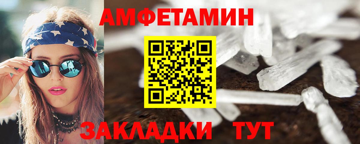 Amphetamine Premium  Вход с VPN  Одинцово 