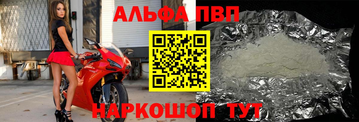 А ПВП VHQ Одинцово