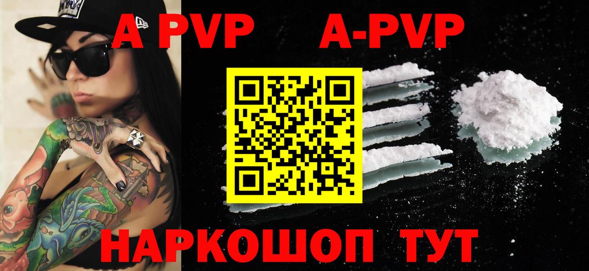 даркнет сайт  Alpha-PVP крисы CK  Alpha PVP  Вход с VPN  Одинцово  Альфа ПВП крисы CK 