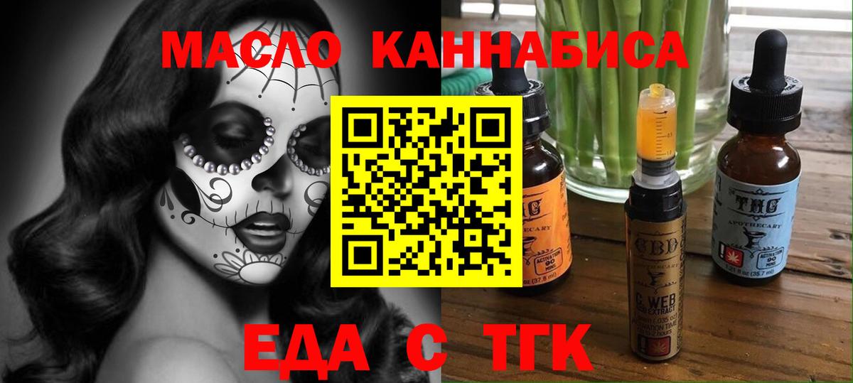 Печенье с ТГК конопля  Вход с VPN  Одинцово 