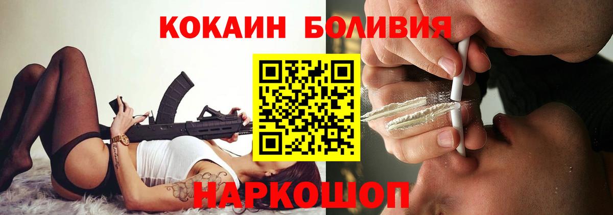 КОКАИН 99%  Вход с VPN  Одинцово  КОКАИН 97% 