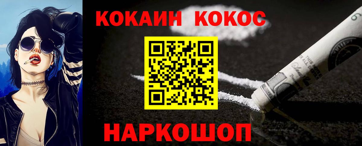 Cocaine 98% Одинцово