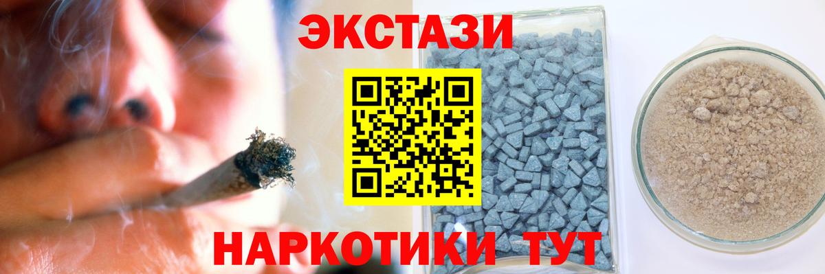 Экстази 99%  Вход с VPN  Одинцово  ЭКСТАЗИ бентли 