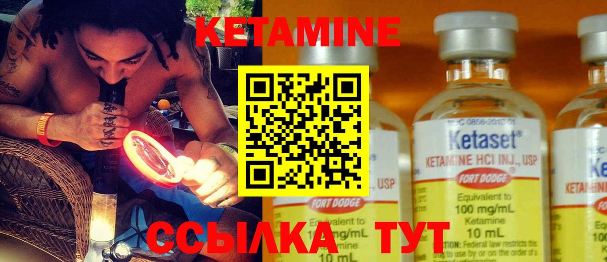 Кетамин VHQ  Вход с VPN  Одинцово  КЕТАМИН ketamine 