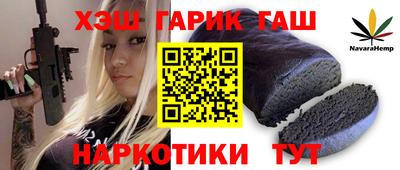 гашишное масло Будённовск