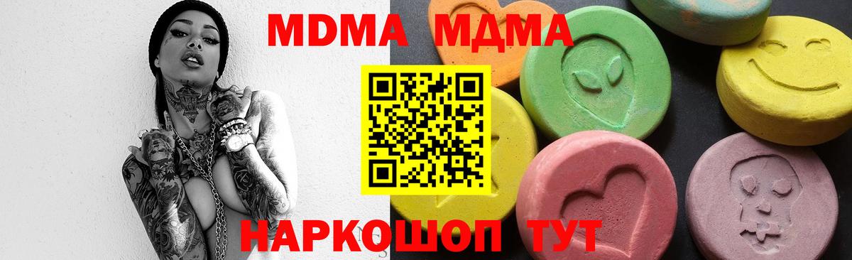 МДМА crystal Одинцово