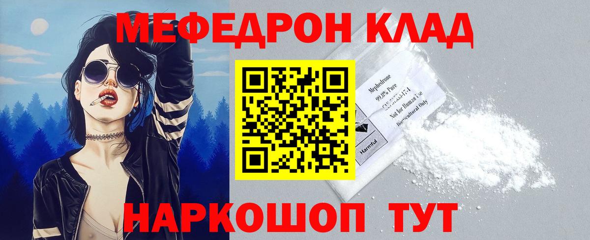 Меф кристаллы Одинцово