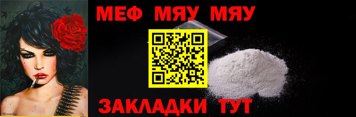 Меф  МЕФ VHQ  Вход с VPN  Мефедрон 4 MMC  Одинцово 