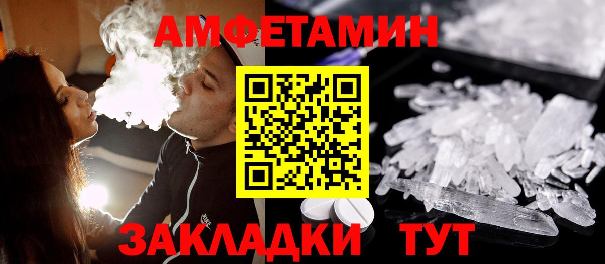 Одинцово  Первитин пудра  Вход с VPN 