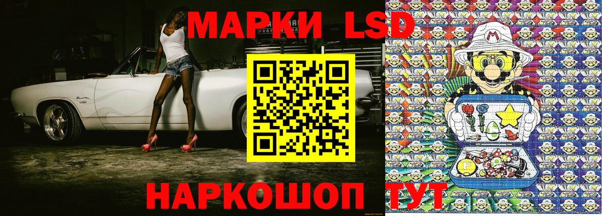 Одинцово  Наркотические марки 1500мкг  Наркотические марки  Вход с VPN 