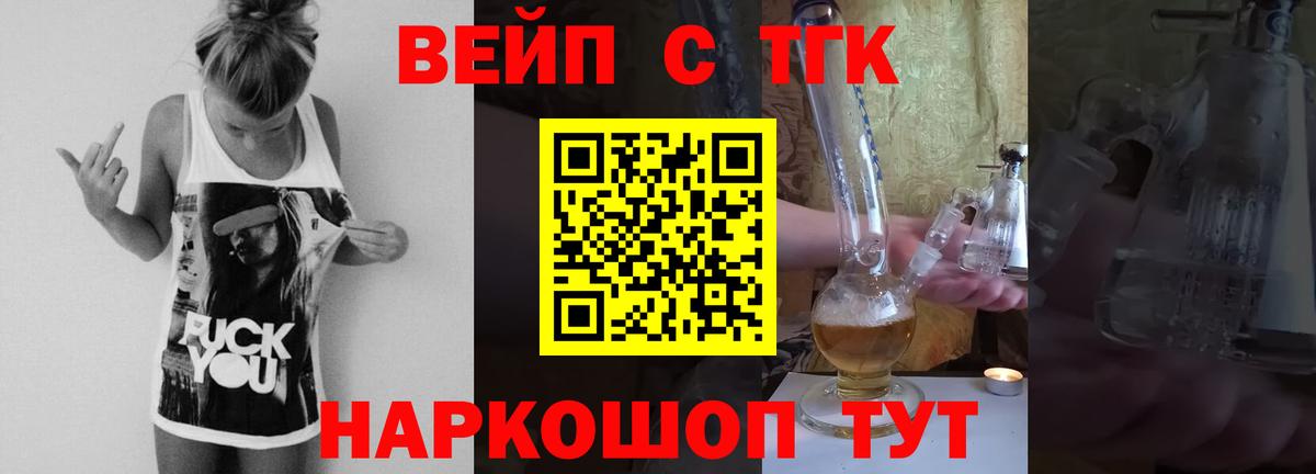 ТГК Wax Одинцово