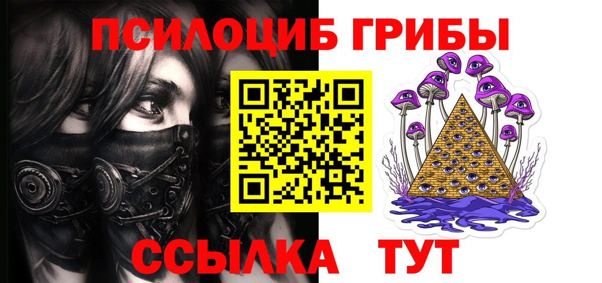 Псилоцибиновые грибы MAGIC MUSHROOMS Одинцово