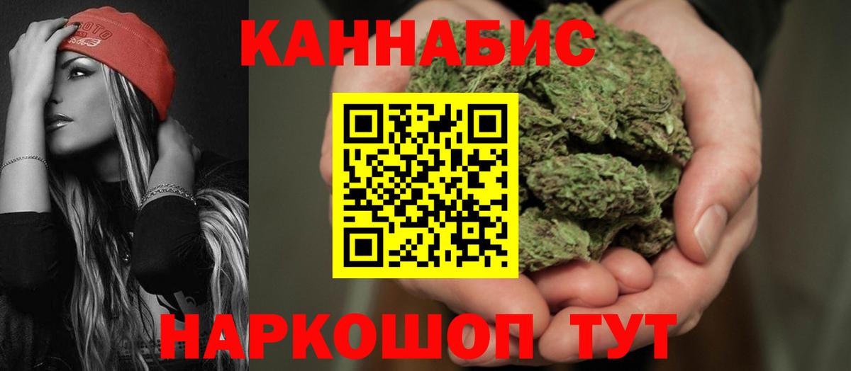 Каннабис планчик Одинцово